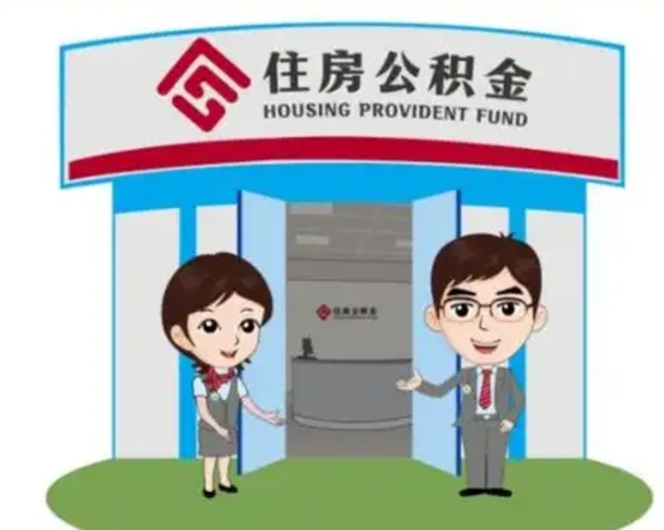 昌邑离职公积金封存了怎么取出来（离职公积金账户封存怎样取出来）